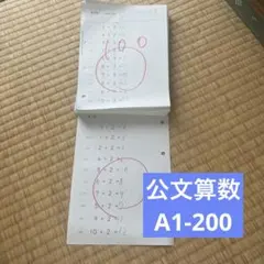 2026年最新】公文プリントの人気アイテム - メルカリ