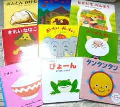 ☆絵本セット 9冊 多様なテーマ盛り沢山！