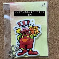 71北電子 ジャグラー ラバーキーホルダー