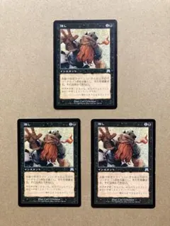 燻し(日本語版)3枚　MTG マジックザギャザリング