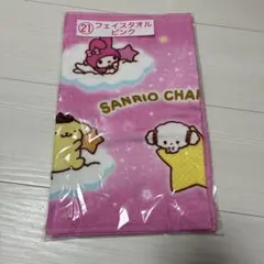 サンリオ　当たりくじ　21番　フェイスタオル　ピンク