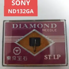 ★☆《SONYレコード針SONY　ND・２０G 未使用長期保管品☆★ ヴィンテージ ? - SONY 「ND-35E」 カートリッジXL-35用 交換針の