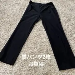 高品質　黒ストレッチパンツ1枚