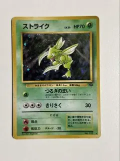 ストライク ★ 第2弾拡張パック ポケモンジャングル