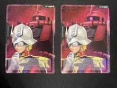 ガンダムカード　リソース　シャア　2枚