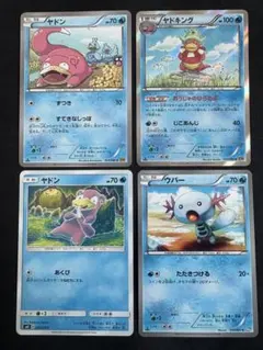 ポワルン4枚セット 雨水のポワルン ☆ 第4弾拡張パック とかれた封印