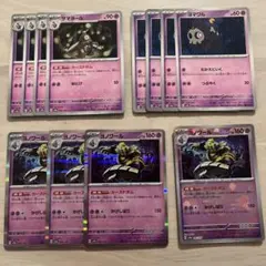 ヨノワール モンスターボールミラー ヨマワル ヨノワール 進化ラインつき