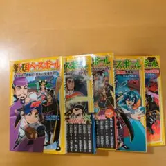 戦国ベースボール 全20巻セット りょくち真太 - メルカリ