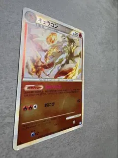 ポケモンカード レジェンド キュウコン - メルカリ