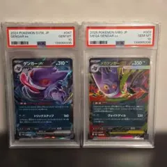 PSA10】 メガゲンガーex RR 003/021スターター - メルカリ