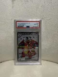 PSA10リザードンex SR スカーレット&バイオレット拡張パック黒炎の支配者のサムネイル