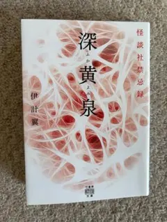2026年最新】言霊玄修秘伝の人気アイテム - メルカリ