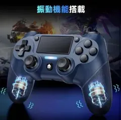【定価5299円】PS4 コントローラー ワイヤレス 青 ブルー 振動 PC対応