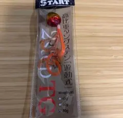 START 2STEP TG80gのサムネイル