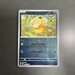 ポケモンカード コダック モンスターボールミラー - メルカリ