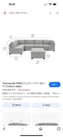 Thomasville 有楽モジュラーソファ 6ピース グレー