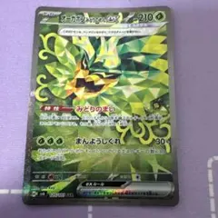 オーガポン みどりのめんex SAR スカーレット&バイオレット 拡張パック