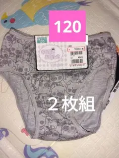 新品未使用　子供ショーツ２枚組　サイズ120 女の子　下着　パンツ　インナー