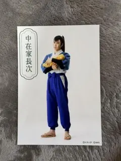 忍ミュ　ブロマイド　中在家 長次