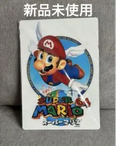 【希少】平成レトロ　新品　スーパーマリオ64 下敷き　当時物