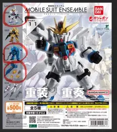 機動戦士ガンダム モビルスーツアンサンブル11
