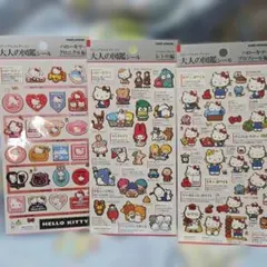 大人の図鑑シール　ハローキティ