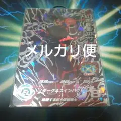 BM7-SEC2 紅き仮面のサイヤ人