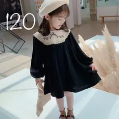 120 黒　長袖　ワンピース　刺繍　レース