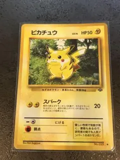 ピカチュウ ● 第2弾拡張パック ポケモンジャングル