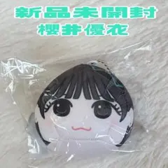 櫻井優衣　かわぬいのおまんじゅうキーホルダー FRUITS ZIPPER
