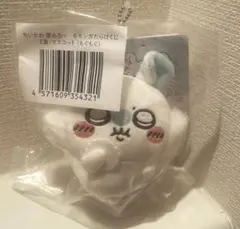 ちいかわ モモンガだらけくじ マスコットE賞 もぐもぐ