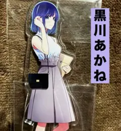 2026年最新】黒川あかね の人気アイテム - メルカリ