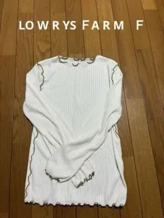 メロウ加工 リブ長袖カットソー ホワイト