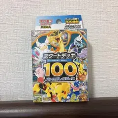 ポケモンカードゲーム スタートデッキ 100 新品未開封