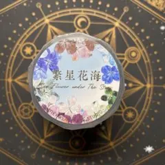 ⭐️SALE⭐️J.A.B Design 海外マスキングテープ マステ 【1615