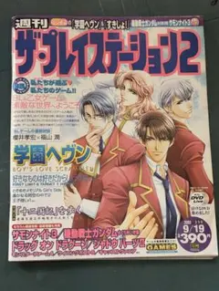 2026年最新】週刊ザプレイステーションの人気アイテム - メルカリ