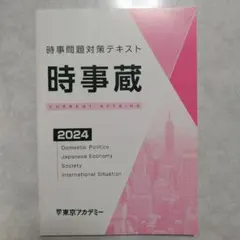 2024ベネッセ 英語リスニング 共通テスト対策実力養成 重要問題演習