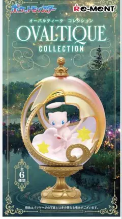 ミュウ　オーバルティーク　コレクション　ポケモン