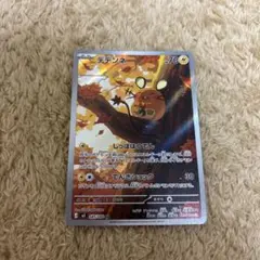 デデンネ AR ムニキスゼロ