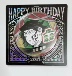 2026年最新】冨岡義勇バースデー缶バッジの人気アイテム - メルカリ