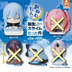 【 ガチャ 】 おねむたん 転生したらスライムだった件 リムルのサムネイル