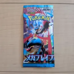 ポケモンカード　ポケカ　メガブレイブ　1パック 1p