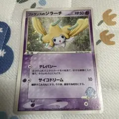 ジラーチ P セブンイレブン「ポケモンフェア」オリジナルカード キラ