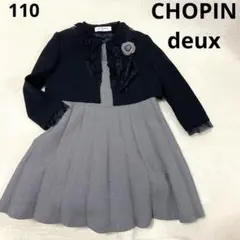 CHOPIN/deux/セットアップ/ワンピース/三点セット/110