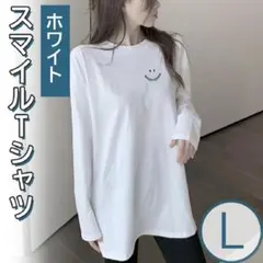 スマイルTシャツ ロンT 長袖 にこちゃん ホワイト 白T ビックシルエット