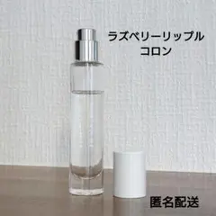 ジョーマローン ラズベリーリップルコロン 10ml