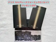 2026年最新】ナリスセルグレース フォーミュラの人気アイテム - メルカリ