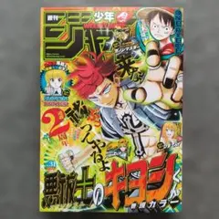 Y*︎様 激レア　週刊少年ジャンプ　1996 33号 週刊少年ジャンプ1996年33号 - メルカリ