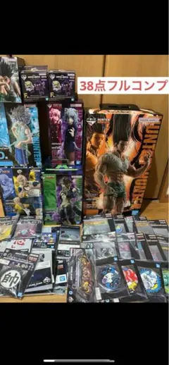 一番くじ　ハンターハンター　全賞フルコンプセット　38点セット