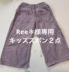 バラ売り可！130cmボトムス3点セット★